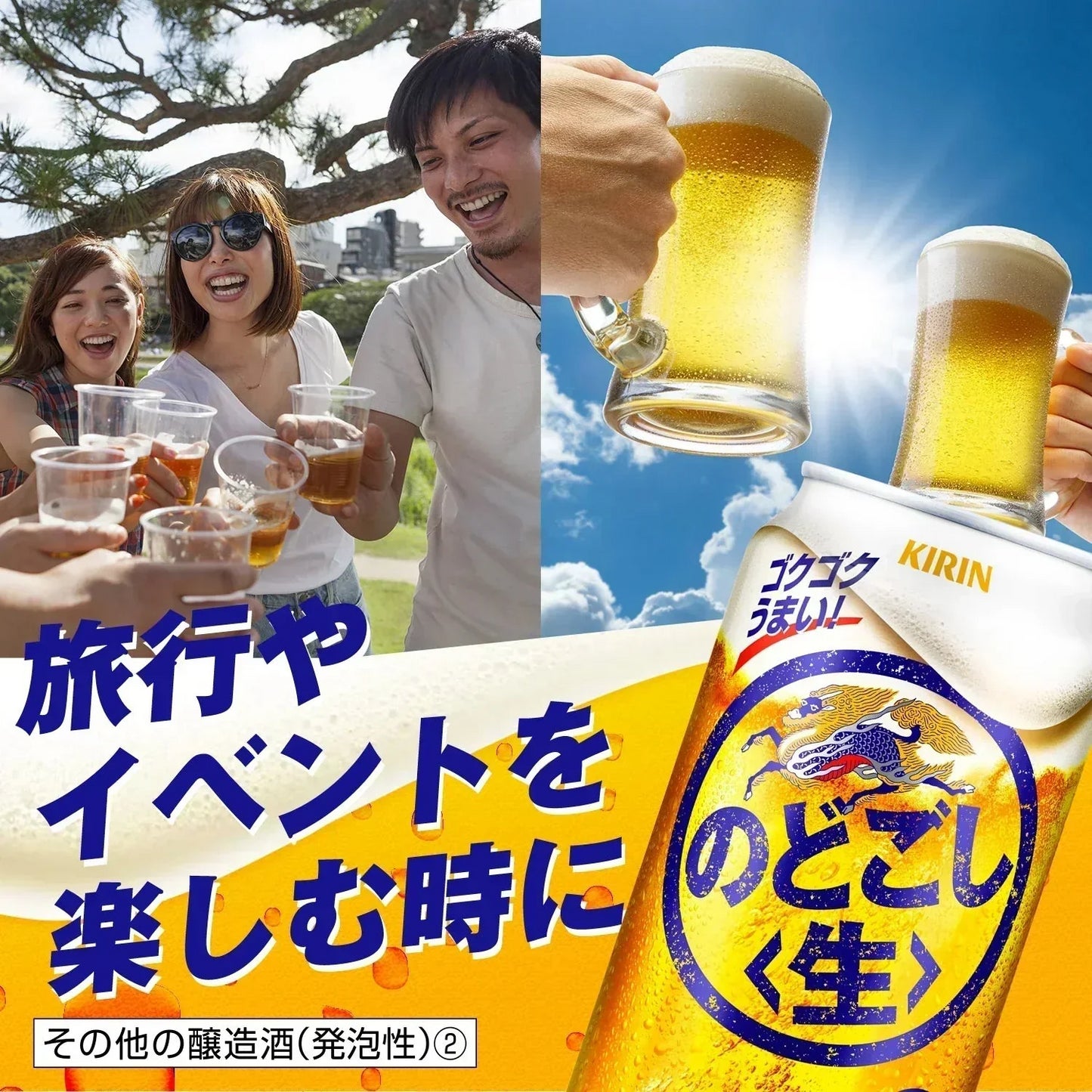 キリン のどごし 生 350ml×2ケース/48本 YTR
