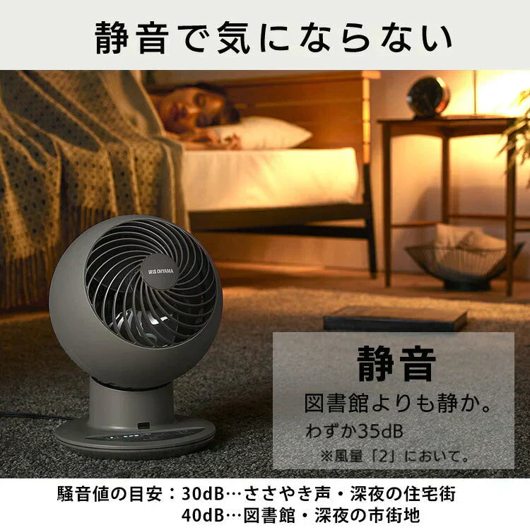 【カートアップNG】【マットブラック】サーキュレーター アイリスオーヤマ サーキュレータアイ 18畳 扇風機 上下左右首振り PCF-SCC15T-DT・Ｂ・H・Ｗ マットホワイトサーキュレータ 静音 首振り 小型 軽量 扇風機 送風 小型送風機 部屋干し 送風機 リモコン おしゃれ