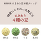 雑穀 雑穀米 国産 ひきわり豆４種ブレンド 1.6kg(400g×4袋) [大豆/黒大豆/青大豆/小豆] 無添加 無着色 送料無料
