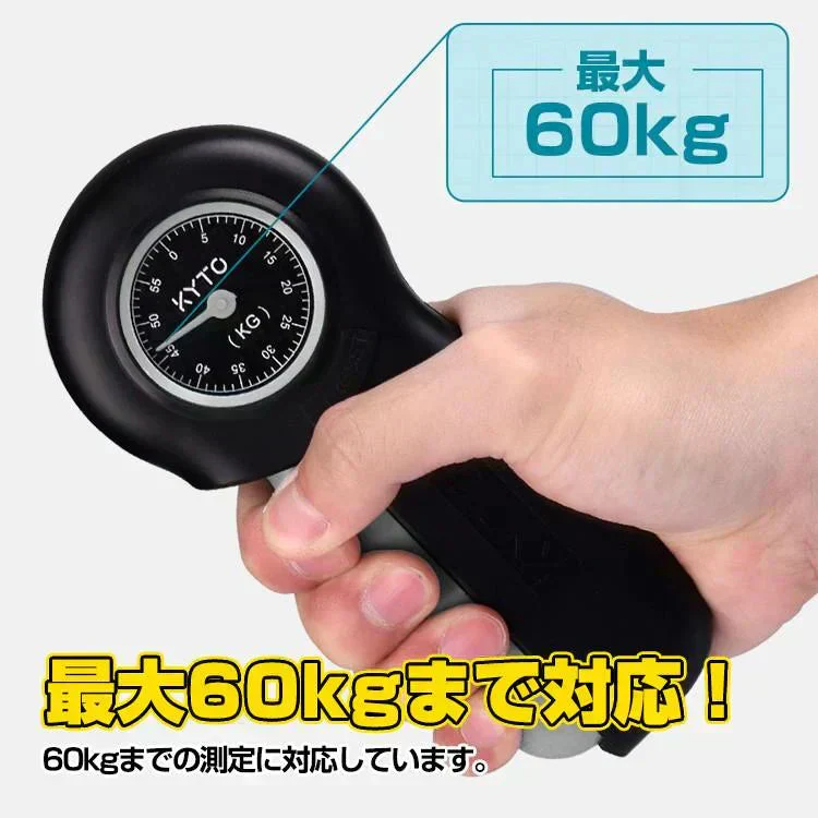 握力計 握力測定 ハンドグリップメーター 握力測定器 握力 ハンド グリップ トレーニング サポート 高齢者 リハビリ 筋トレ 敬老の日