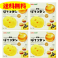カルビーぽてコタン４個（16g×6袋）送料無料（沖縄除く）北海道限定