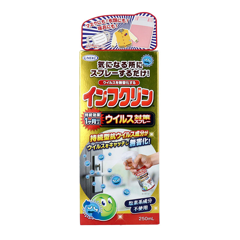 除菌アルコール UYEKI インフクリン ウイルス対策 スプレー 250mLＸ3本