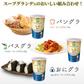 クノール スープグランデ クラムチャウダー×24個