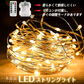 ＼丸ごと防水・室外対応／【イエロー10M×2点】 クリスマス 電飾 LED イルミネーション ライト LED 100球 10m 電池式 フェアリーライト 部屋 屋外用 ワイヤー カーテンライト ジュエリーライト タイマー&リモコン付き電飾 ストリングライト 防水 屋外・室内兼用 ガーデンクリスマス 結婚式 パーティー【適格請求書発行事業者】