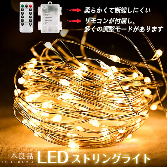＼丸ごと防水・室外対応／【イエロー10M×2点】 クリスマス 電飾 LED イルミネーション ライト LED 100球 10m 電池式 フェアリーライト 部屋 屋外用 ワイヤー カーテンライト ジュエリーライト タイマー&リモコン付き電飾 ストリングライト 防水 屋外・室内兼用 ガーデンクリスマス 結婚式 パーティー【適格請求書発行事業者】