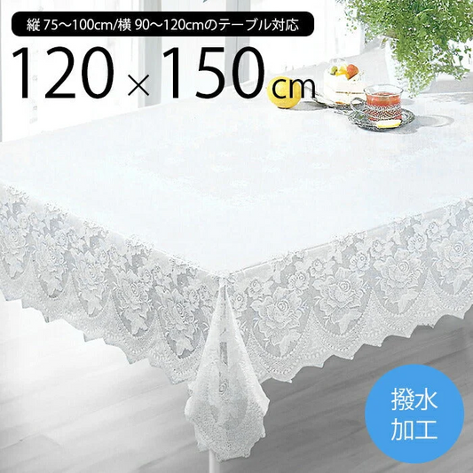 テーブルクロス 食卓カバー 120×150cm 塩化ビニール 撥水 汚れ防止 レース 花柄 バラ おしゃれ ホワイト