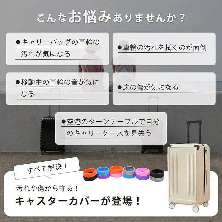 キャスターカバー 「ピンク」 8個セット 静音 傷防止 キャスターキャップ 車輪カバー 椅子脚カバー スーツケース 汚れにくい 水洗い可能 耐久性