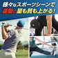 【公式】大山式ボディメイクパッド スポーツ（左右セット）つけて歩くだけで 筋トレ 運動効率アップ！ 大山式シリーズ累計700万個突破 メール便 送料無料