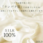 【ブラック】【商品名：シルク100%ナイトキャップ】
