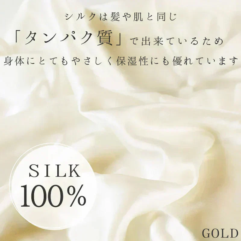 【ブラック】【商品名：シルク100%ナイトキャップ】