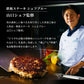 ステーキ屋さんの極上ハンバーグ 翡翠-Hisui-【送料込み】【お届け不可地域：北海道・沖縄・離島】
