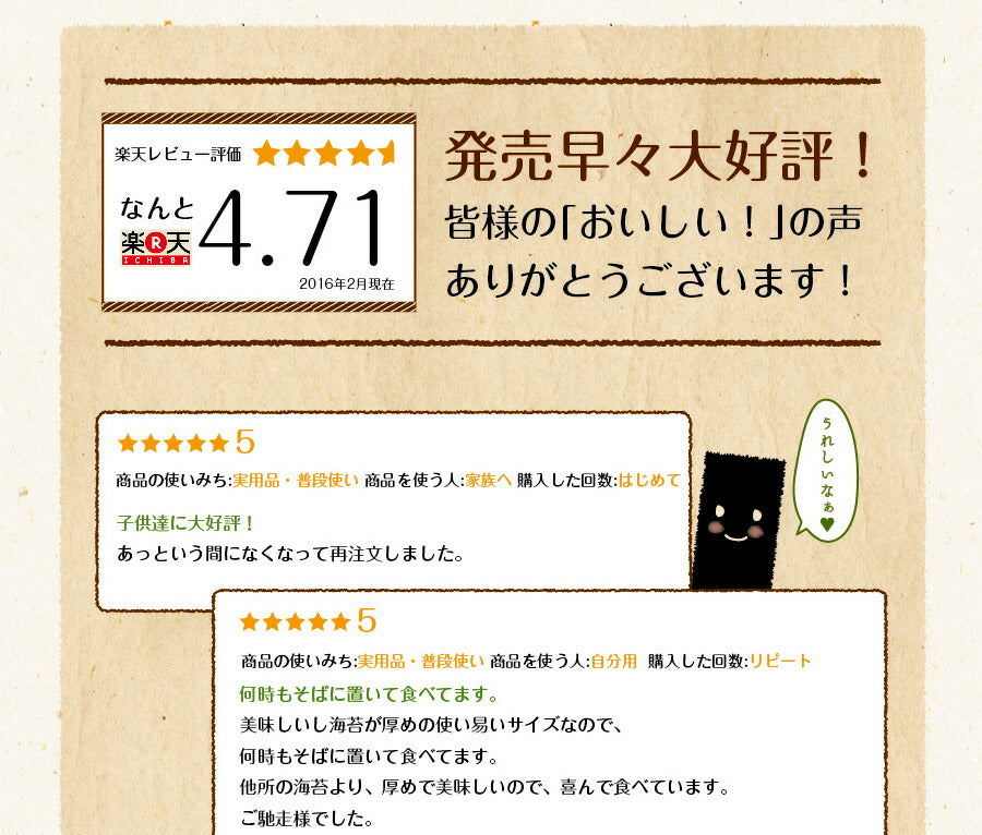 【2個セット】日本橋いなば園 有明海産わけあり味付け海苔 8切160枚 ネコポス メール便送料無料 味付け海苔 味つけ海苔 味海苔 おにぎらず 味のり 味付海苔 味付けのり 有明海苔 わけあり 有明海苔 おにぎりのり 焼海苔 焼きのり 茶匠庵 葉酸