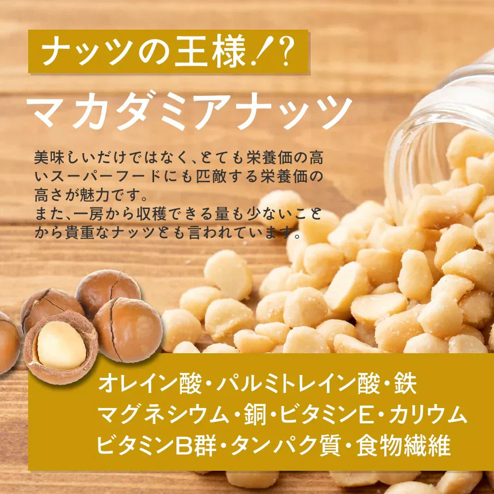 お昼のナッツセット【きなこくるみ 300g＋マカダミアシュガー 300g】 大人気ナッツセット お試し たんぱく質豊富 ナッツ くるみ クルミ 胡桃 マカダミア きな粉