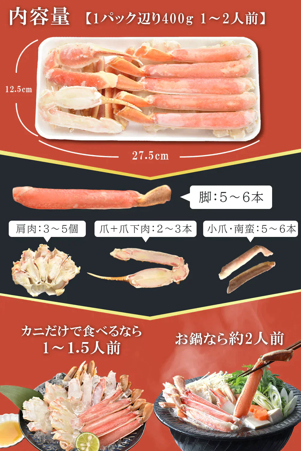 在庫処分！半額中！ ボイルずわいがに400g×4パック