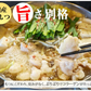 国産牛もつ鍋 大容量 10人前 送料無料 【大山監修】 国産牛モツ鍋セット醤油味 お取り寄せ もつなべ 牛もつ 小腸 大腸 ギアラ