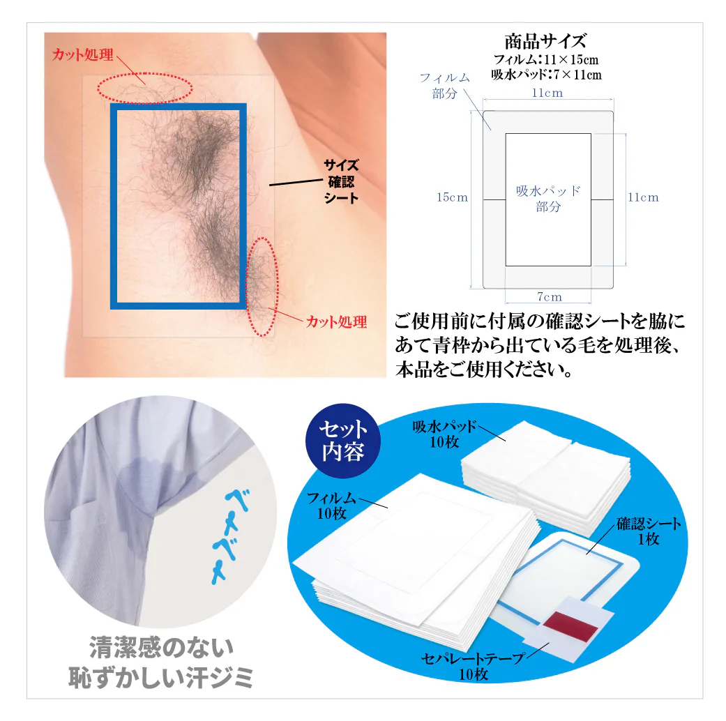 BRO. FOR MEN　Protect Film Sheet 【メンズケア　ワキ汗　汗ジミ　ワキ汗ガード 透明フィルム　吸水パッド付　コットン100%】