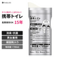 【災害対策！安心トイレの使用袋】 ＼1袋４個入／携帯トイレ用品 ポータブルトイレ 男女兼用 除菌 消臭 非常用トイレ 700ml 防災グッズ 災害対策 渋滞 災害 車内 工事現場 災害備蓄 野外 屋外 簡易トイレ 断水 アウトドア 台風 洪水