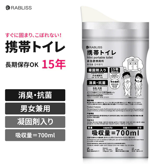 【災害対策！安心トイレの使用袋】 ＼1袋４個入／携帯トイレ用品 ポータブルトイレ 男女兼用 除菌 消臭 非常用トイレ 700ml 防災グッズ 災害対策 渋滞 災害 車内 工事現場 災害備蓄 野外 屋外 簡易トイレ 断水 アウトドア 台風 洪水