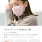【100枚セット・ピンククォーツ・FREEサイズ・バイカラー】立体マスク バイカラー 両面 同色 立体 不織布 カラー 血色 3Dマスク 3D マスク 2D 2Dマスク 美人 小顔 使い捨て カラーマスク 美 シルエット ジュエルフラップマスク 3Dデイリースタイル Jewel Flap Mask 公式 WEIMALL bwm3d5