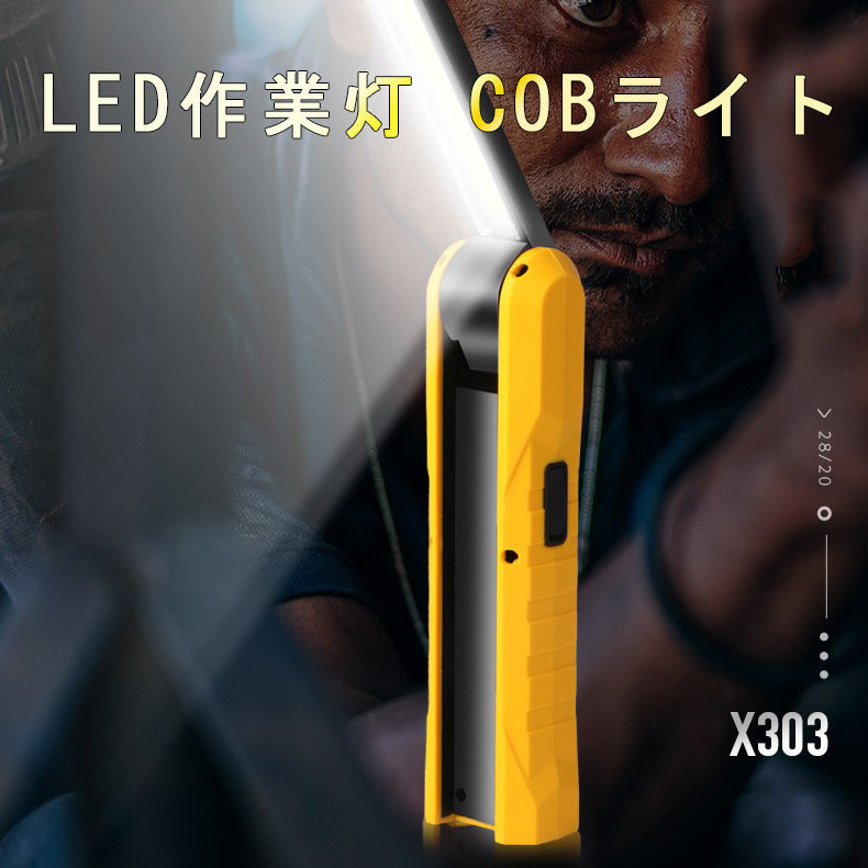 LED作業灯 COBライト ワークライト ハンディライト 懐中電灯 led USB充電式 マグネット機能搭載 夜間作業 折り畳み式 小型　日常応急照明/自動車整備/夜間作業(w148)