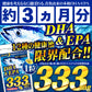 （大容量約3ヵ月分/93粒）🐟WHOも摂取を推奨するDHA EPA ！健康習慣に青魚のサラサラパワー！🐟 美容健康ダイエット全てに役立つ必須脂肪酸のオメガ3！✨✨ TVや雑誌で話題の12種類もの健康油を厳選配合 亜麻仁油 えごま油 月見草油 ヤシ油 こめ油 アルガンオイル ココナッツオイル と名だたる成分勢揃い！✨サプリメント サプリ 青魚de333 たっぷり90日分  フィッシュオイル 製品安全は欠かせません！口にいれるものだからこそ国内GMP認定工場にて製造