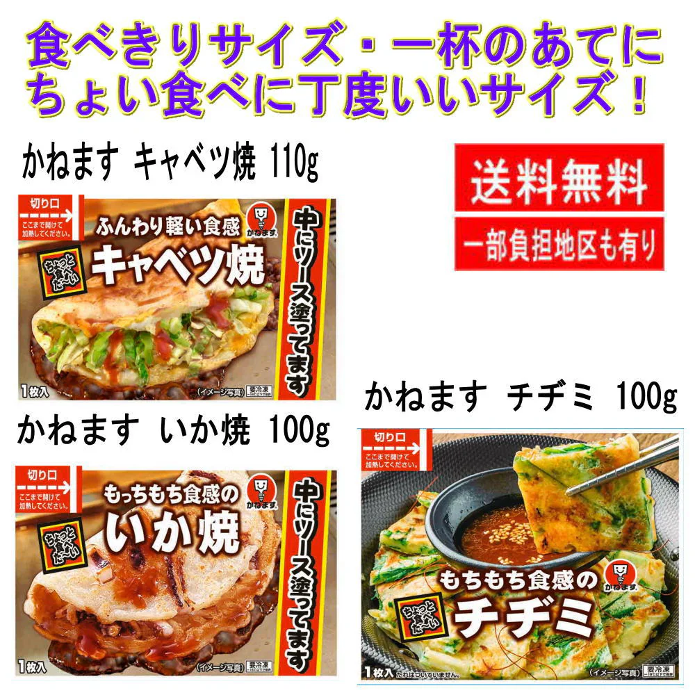 【新発売】 冷凍 テーブルマーク4袋 かねます6袋 粉もん 10袋 ごっつい旨い お好み焼き 豚肉・いか 豚玉 豚モダン 明石焼き チヂミ たこ焼き イカ焼き キャベツ焼き