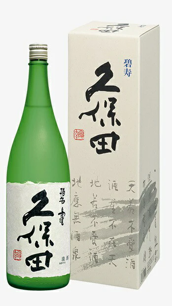 日本酒 朝日酒造久保田 碧寿 純米大吟醸 山廃仕込  1800ml 1.8L 1本【ご注文は6本まで1個口配送可能】