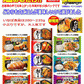 【冷凍食品Re】ご飯が美味しい ニッスイ VS いなば食品 お弁当対決 10袋 関東圏送料無料