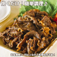 タレ漬け牛ロース2kg（国内製造）