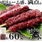 希少部位「カイノミ」100％使用!!国産牛BBQステーキ串約60g×5本（約300g）