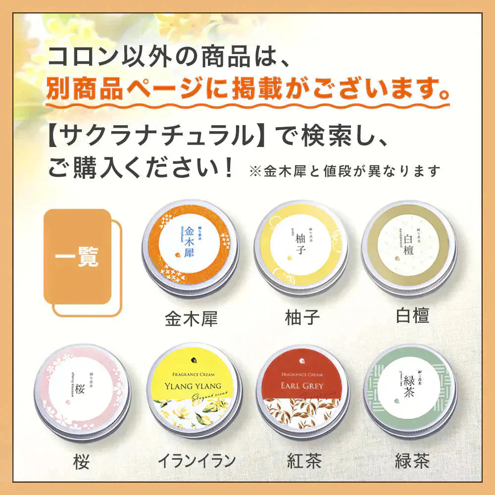 金木犀 ボディクリーム 300ml キンモクセイ きんもくせい ボディー クリーム ハンド マッサージクリーム マッサージ 乾燥 保湿 金木犀の香り 香り 香水 ボデイ オスマンサス 大容量 プレゼント ギフト ハンドクリーム サクラナチュラル