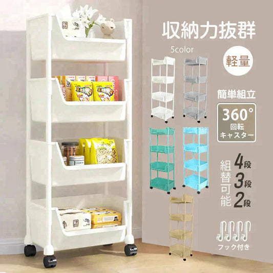 キッチンワゴン 「ベージュ」 収納棚 収納ワゴン 収納ラック 本棚 おしゃれ キャスター付き 組立簡単 収納カート 小物 台所 洗面所 軽量 組替可能 4段