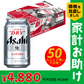 【50人シェア買いでお得】アサヒ スーパードライ 350ml×1ケース/24本 【家計お助けSALE】