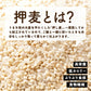 雑穀 雑穀米 国産 家計お助け米 押麦ミックス 300g