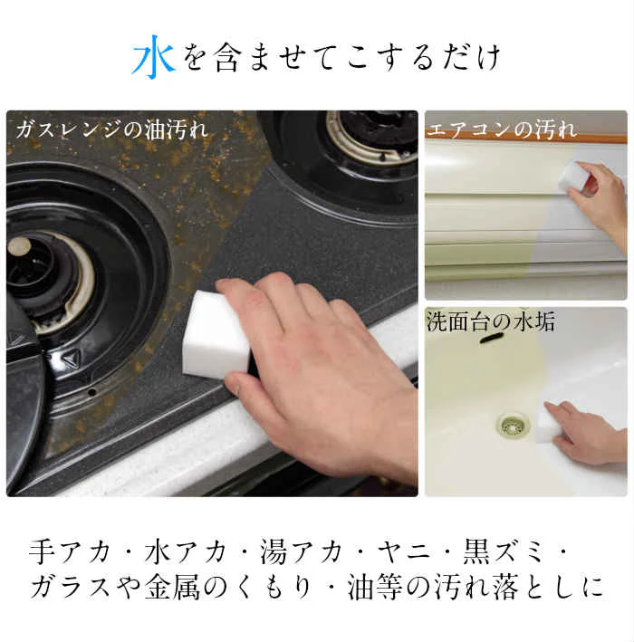 油汚れも水あかも落とせるクリーナーキューブBOX 30個入◆ メラミンスポンジ キューブ 水だけ 研磨 コンロ お掃除消しゴム 水垢 湯垢 キッチン 換気扇 茶渋 レンジ お手軽 簡単 大掃除