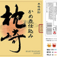 【送料無料】薩摩酒造  芋焼酎 かめ壺仕込み 枕崎 720ml×6本【北海道・東北・四国・九州・沖縄県は別途送料がかかります】
