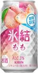 キリン 氷結 もも 350ml×2ケース/48本