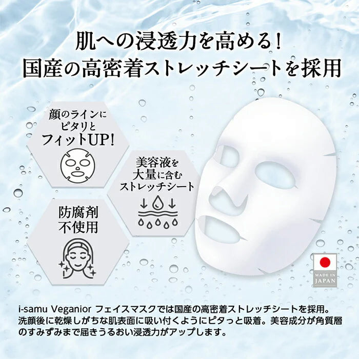 【パクチオール＆CICA】ヴィーガニア VC-100 フェイスマスク 10枚入 フェイスマスク ヴィーガニア VC-100 高保湿 毛穴ケア ヴィーガン処方 毛穴 乾燥 小じわ