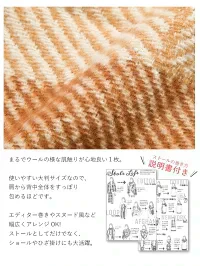 【ピンク】【商品名：チュアリーズ大判ストール】