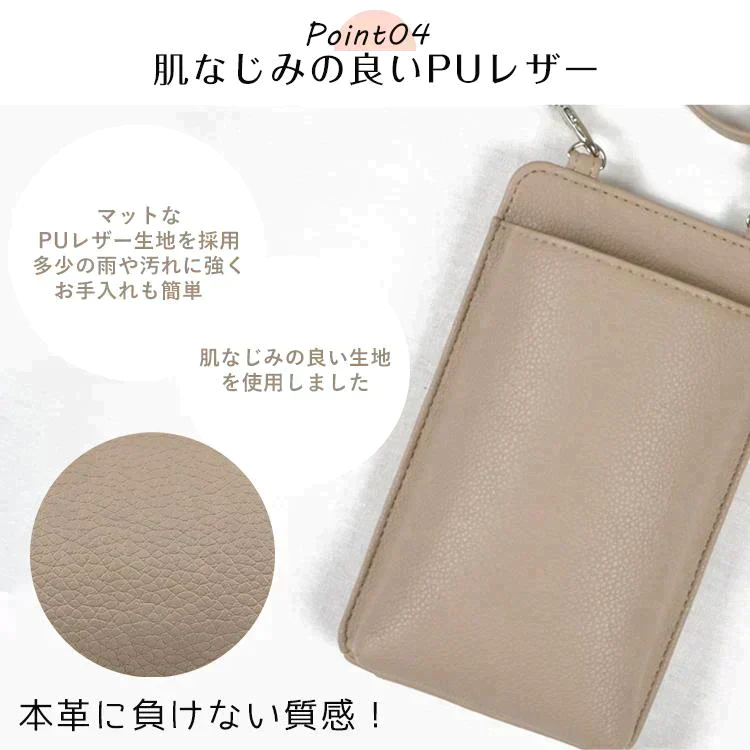 【送料無料】ライトベージュ色　スマホポーチ スマホショルダー レディース 斜め掛け スマホポシェット ポシェット お財布ポシェット 携帯ショルダー かわいい ポーチ 縦型 サコッシュ sg041
