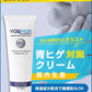 【140g】YOQMOR 青ひげ対策クリーム 日本製 青髭 ローション スキンケア ヨクモア ヘアーリデューシングクリーム 化粧水 ケア 髭そり ヒゲ 敏感肌 乾燥肌 モテ肌 メンズ レディース 男性用 女性用 化粧品 送料無料
