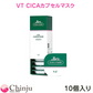 【ネコポスメール便】VTコスメ CICA シカカプセルマスク VT COSMETICS VTシカ シカ コスメ ブイティ コスメティックス 韓国コスメ 韓国化粧品 スリーピングパック