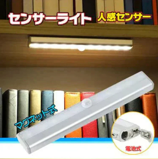 LEDセンサーライト昼白色 電池式 人感センサー 感知 自動 照明 ライト