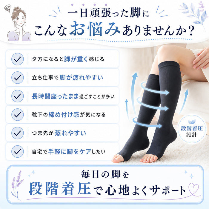 【ホワイトＭLサイズ】脚の疲れ、むくみに！着圧ソックス オープントゥ レディース むくみとり 春夏 夏用 ハイソックス 寝る時 ブラック ホワイト / 国産スリムビューティ ノンつま先タイプ