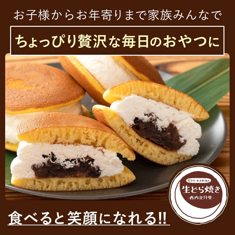 ギフト 和菓子 【生クリーム×餡子】特製生どら焼き8個セット [  詰め合わせ ギフト スイーツ 焼き菓子 セット お取り寄せ おしゃれ プレゼント プチギフト お菓子 かわいい 生クリーム どら焼き スイーツ 和スイーツ どらやき ドラ焼き  ]