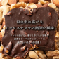 【予約商品10月26日以降順次発送】割れチョコ(4種のミックスナッツ)180g 送料無料 [ ハイカカオ クーベルチュール スイーツ チョコレート ]