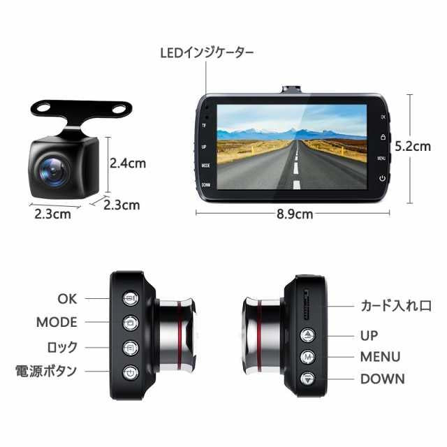ドライブレコーダー ドラレコ 車載カメラ 前後カメラ 1080PフルHD高画質 HDR画像補正技術 赤外線暗視ライト 夜間撮影 170度超広角レンズ ワンプッシュ記録