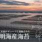 【2個セット】日本橋いなば園 有明海産 きざみ海苔 40g ネコポス メール便送料無料 刻み海苔 ギフト きざみ海苔 きざみのり 寿司 弁当 トッピング 食品 乾物 茶匠庵 葉酸 タウリン