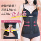 【Lサイズ】【ブラック】【ロングタイプ】コルセット ダイエット ウエストニッパー ボディシェイパー 補正下着 肋骨 ウエスト ベルト レディース くびれ 引き締め 産後 ぽっこりお腹 通気性 プリンセス 細見え 下腹 ロング 蒸れない スリム メッシュ 6段階調整 送料無料