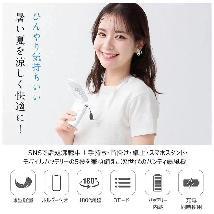 【送料無料】 首掛け扇風機 「ブルー」 ミニ扇風機 折畳み 風量調節 3000mAh 長時間稼働 5way 小型 携帯扇風機 ポータブル ハンディファン 熱中症対策